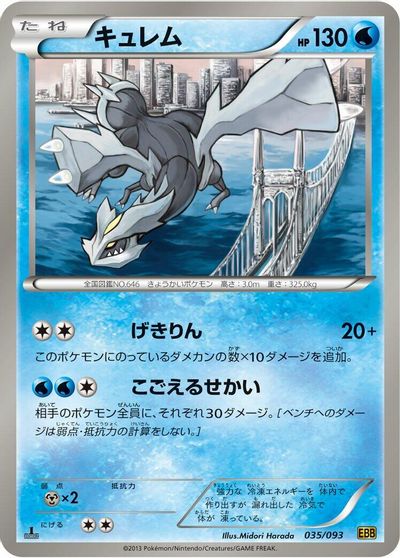 Kyurem #35