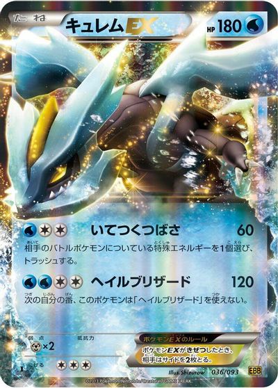 Kyurem EX #36