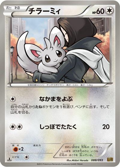 Minccino #88