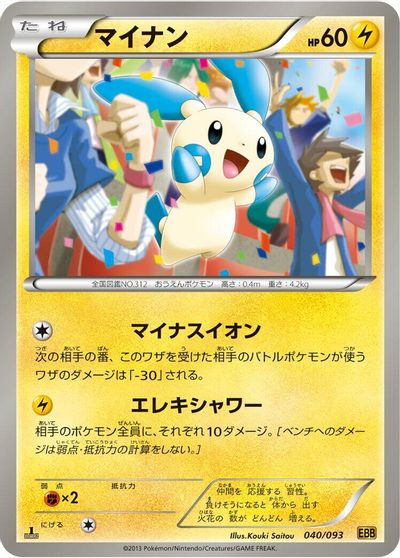 Minun [1st Edition] #40