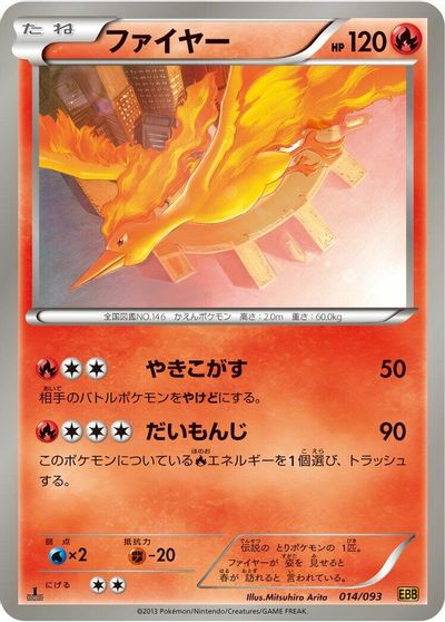 Moltres [1st Edition] #14