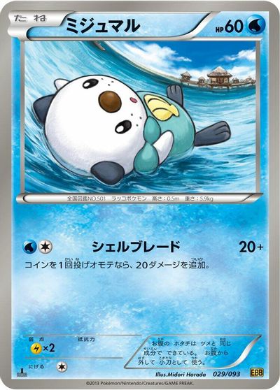 Oshawott [1st Edition] #29