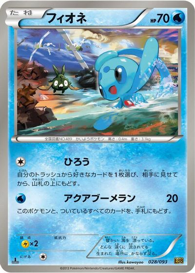 Phione [1st Edition] #28