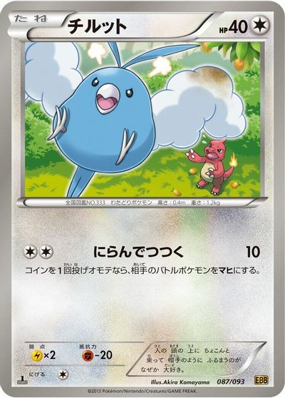 Swablu [1st Edition] #87