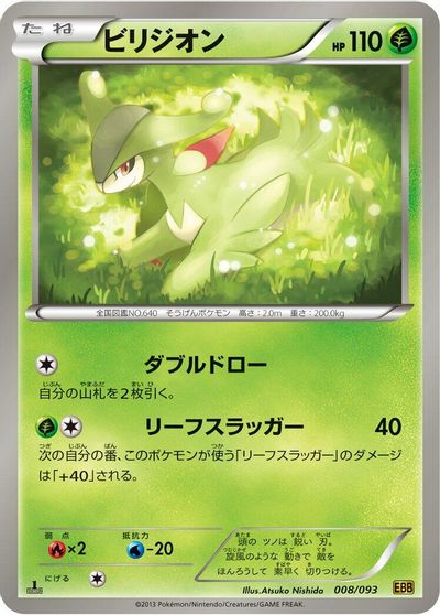 Virizion [1st Edition] #8