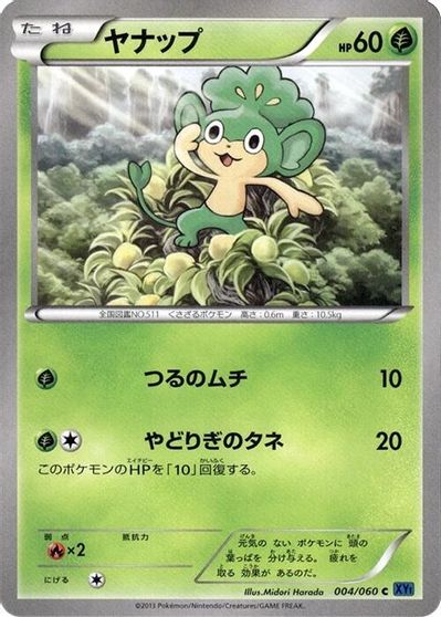 Pansage #4
