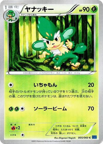 Simisage [1st Edition] #5