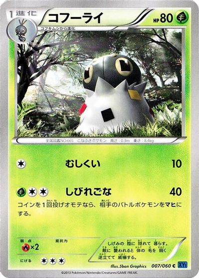 Spewpa [1st Edition] #7