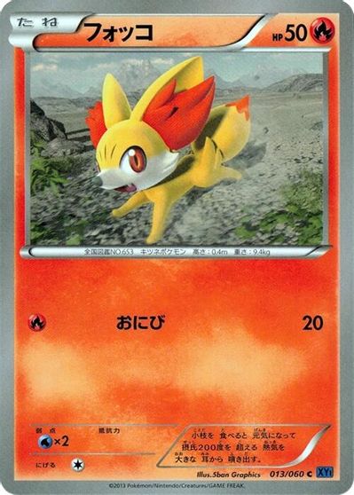 Fennekin #13