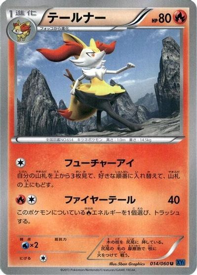 Braixen [1st Edition] #14