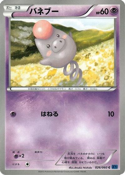 Spoink #26