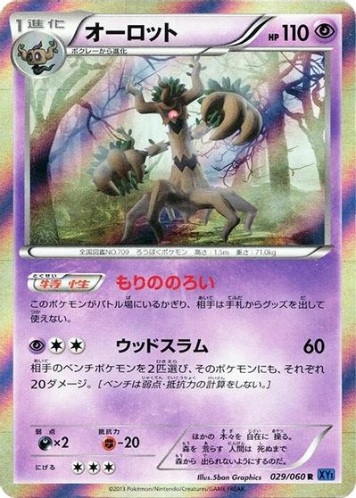 Trevenant #29