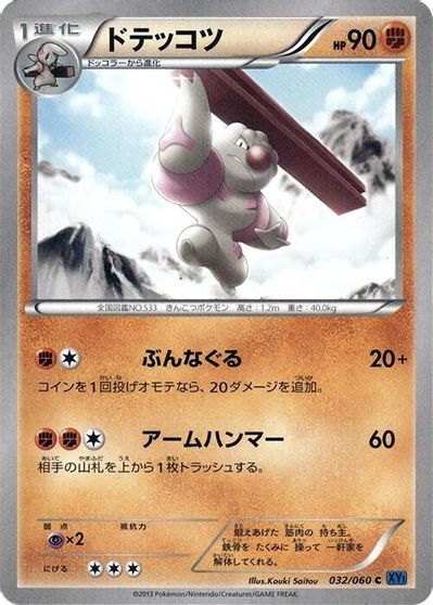 Gurdurr [1st Edition] #32