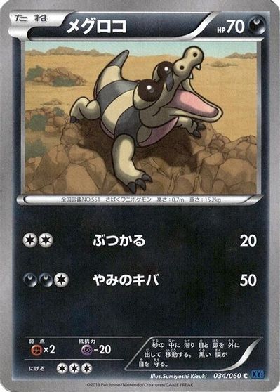Sandile [1st Edition] #34