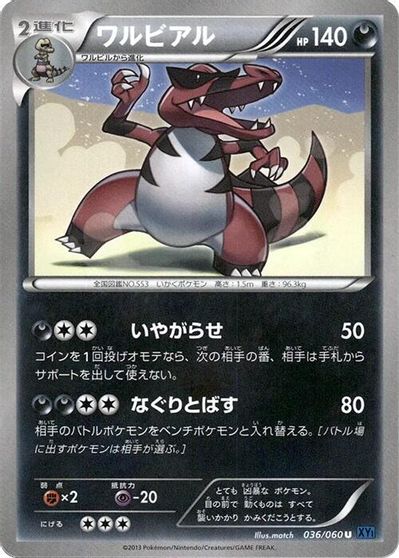Krookodile [1st Edition] #36