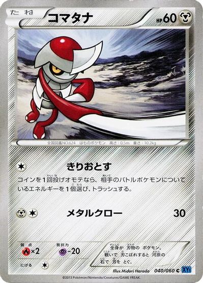 Pawniard [1st Edition] #40