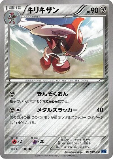 Bisharp [1st Edition] #41