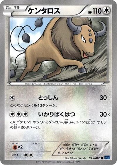 Tauros [1st Edition] #45