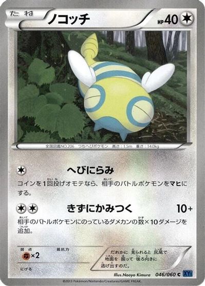 Dunsparce [1st Edition] #46