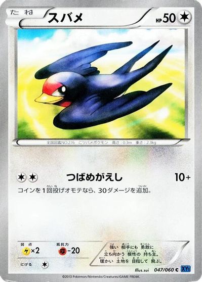 Taillow [1st Edition] #47