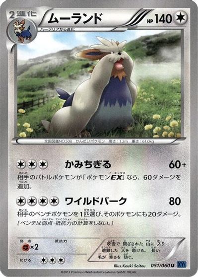 Stoutland [1st Edition] #51
