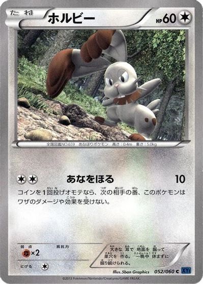 Bunnelby [1st Edition] #52
