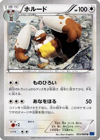 Diggersby #53