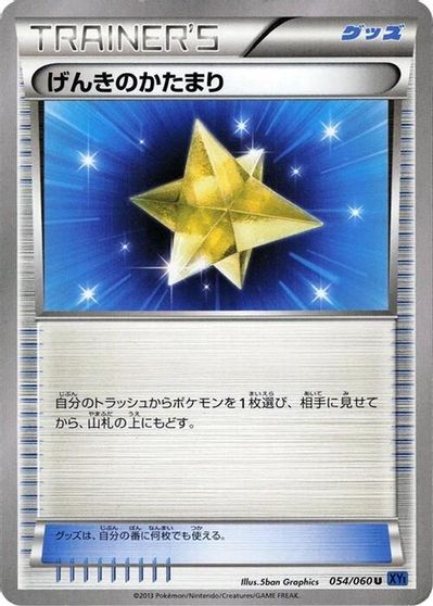 Max Revive [1st Edition] #54