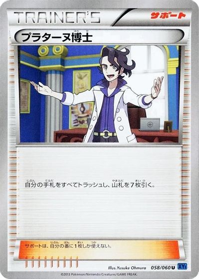 Professor Sycamore [1st Edition] #58