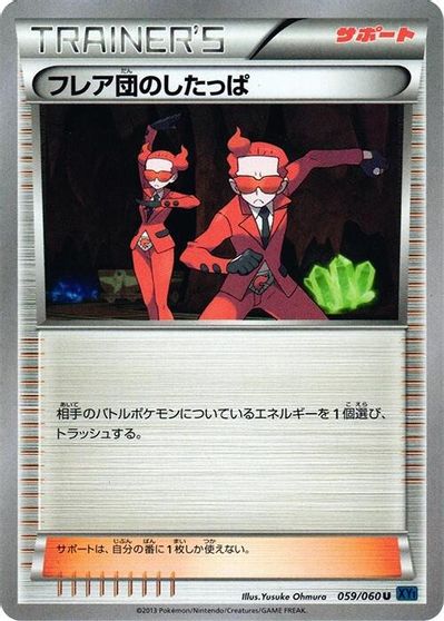 Team Flare Grunt [1st Edition] #59