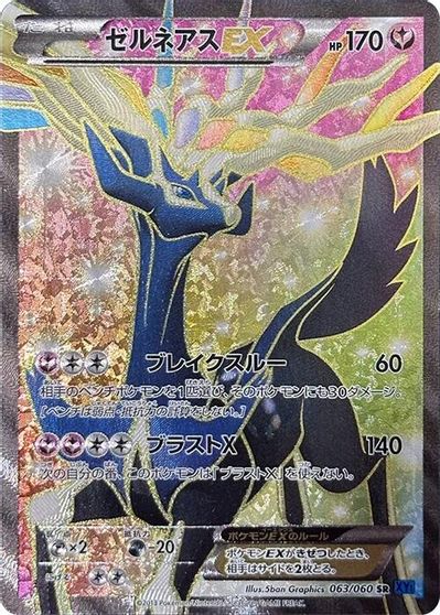 Xerneas EX [1st Edition] #63
