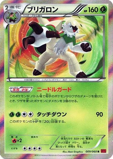 Chesnaught [1st Edition] #9