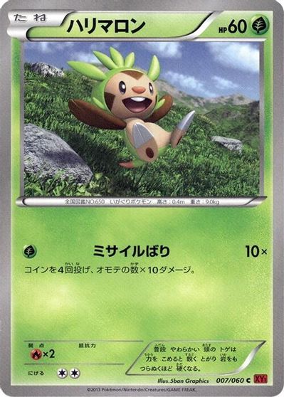 Chespin #7