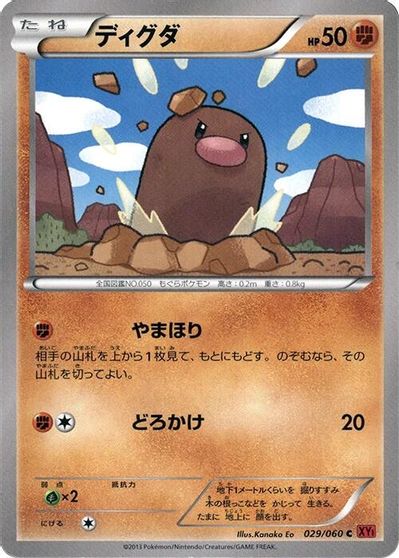Diglett [1st Edition] #29