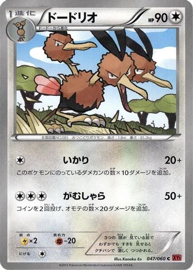Dodrio #47