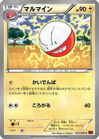 Electrode [1st Edition] #22