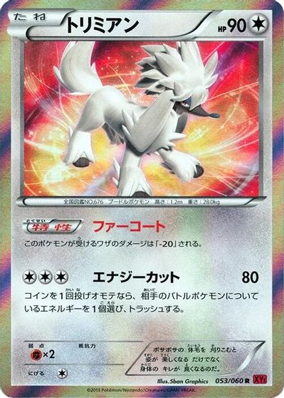 Furfrou [1st Edition] #53