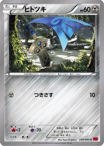 Honedge #38
