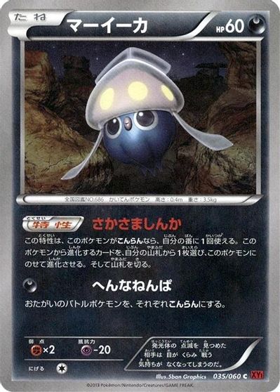Inkay [1st Edition] #35