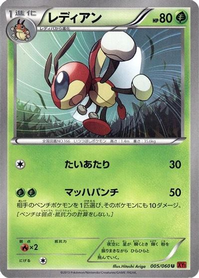 Ledian [1st Edition] #5
