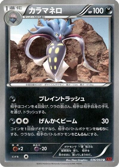Malamar [1st Edition] #36