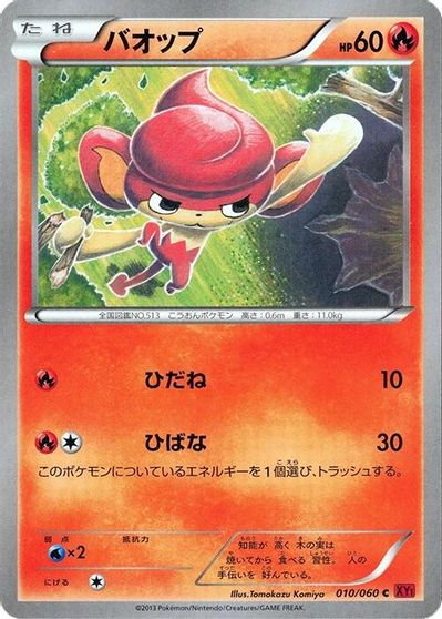 Pansear [1st Edition] #10