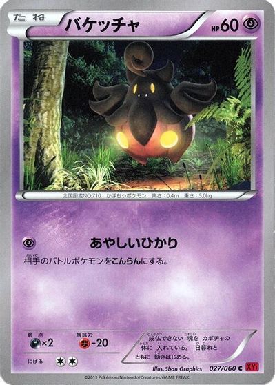 Pumpkaboo [1st Edition] #27