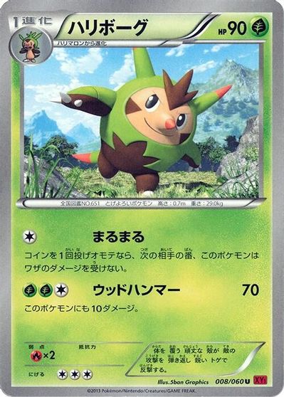 Quilladin #8