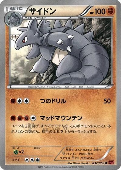 Rhydon #32