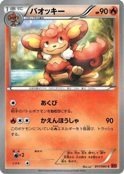 Simisear [1st Edition] #11