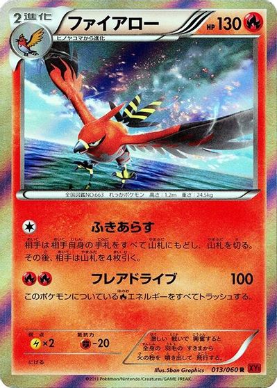 Talonflame #13