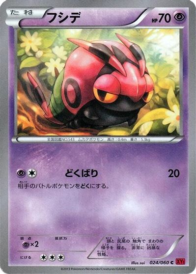 Venipede #24