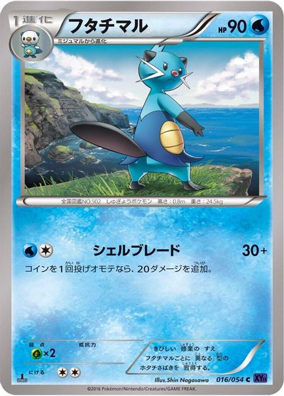 Dewott #16