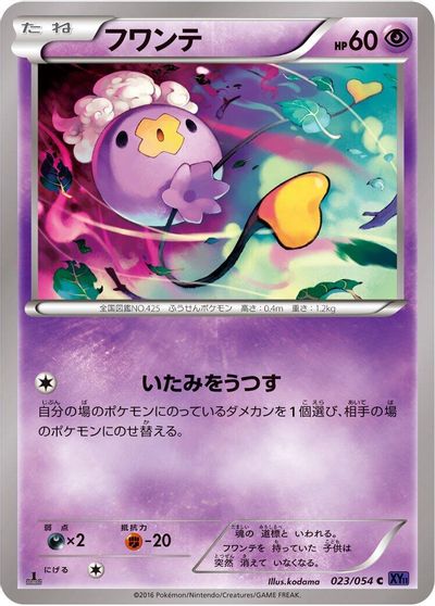 Drifloon [1st Edition] #23